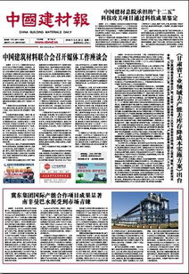 筑材之基，創(chuàng)新之源——中國建筑材料科學研究總院的材料科學研究