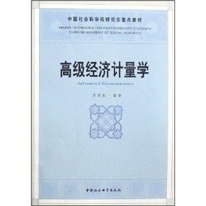 探賾索隱，經(jīng)世致用 中國社會科學院研究生重點教材《高級材料科學研究》評介